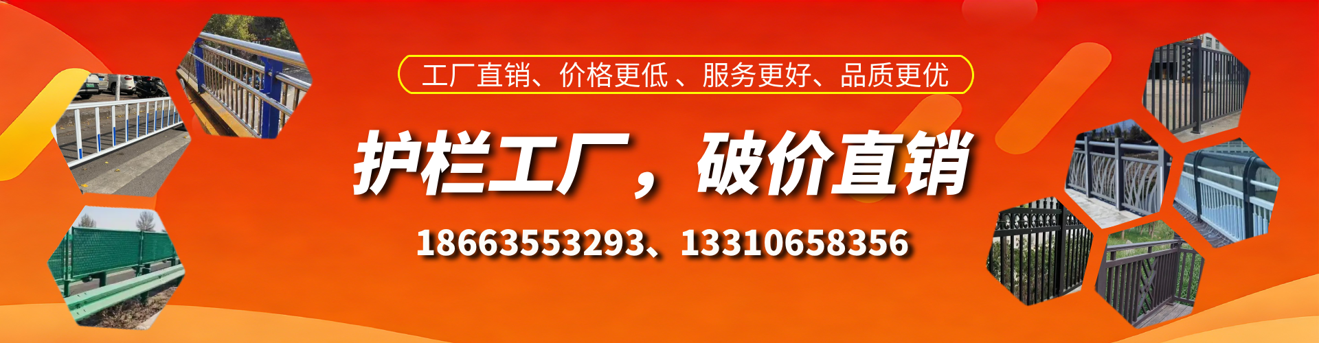 汉川护栏厂家